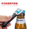 3 in 1 Bottle Opener Keychain