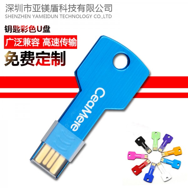 Key USB Drive