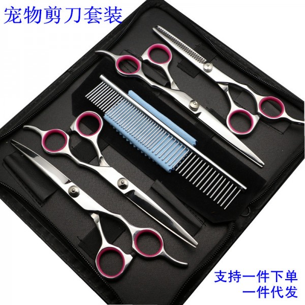 Dog Cat Grooming Scissors Set