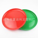 Plastic Flying Disc