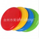 Plastic Flying Disc