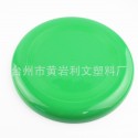 Plastic Flying Disc