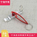 Bottle Opener Keychain